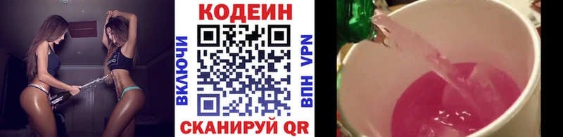 Купить  Зверево  Кодеиновый сироп Lean Purple Drank 
