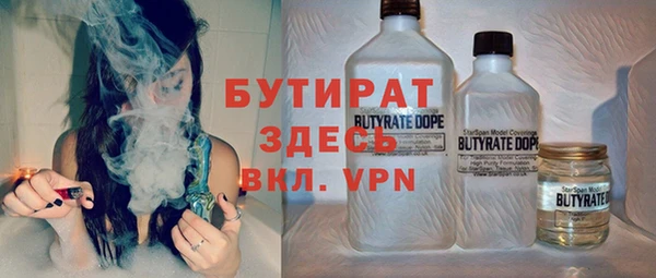 бутират Зеленокумск
