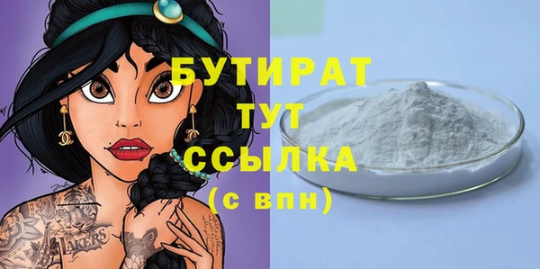 бутират Зеленокумск