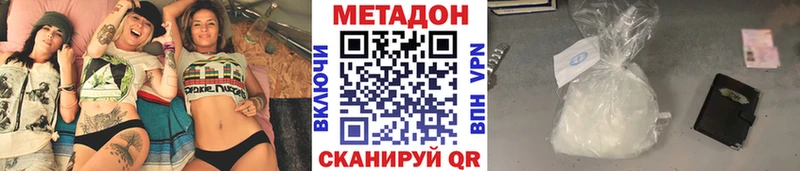 МЕТАДОН мёд  Купить закладки  Зверево 